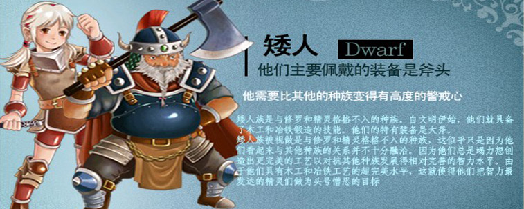 矮人